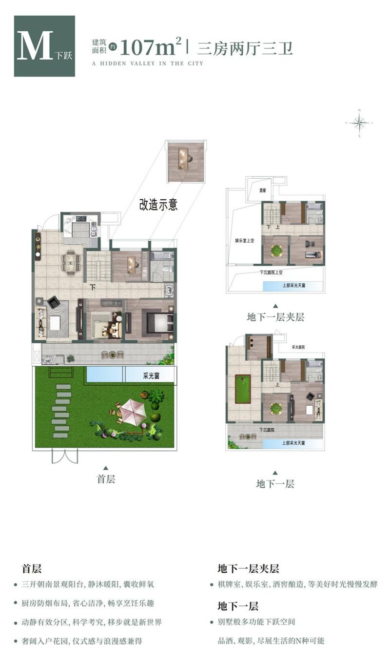 泰魯·禧玥M戶型 107㎡