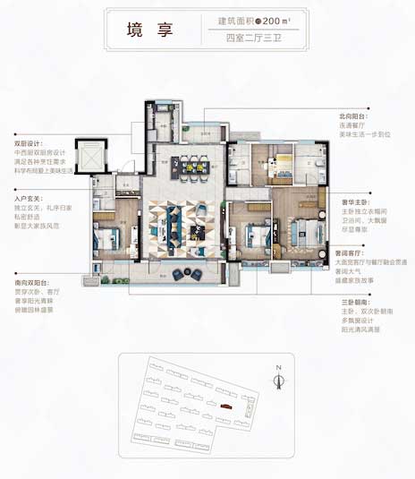 碧桂園翡翠天境境享戶型 四室兩廳三衛(wèi) 建面200㎡