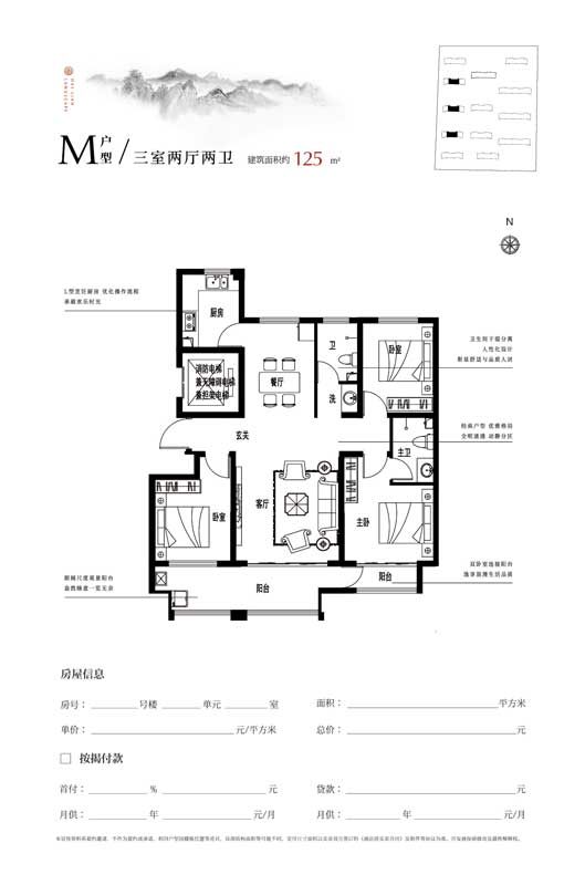 海聯(lián)江山里2期M戶型