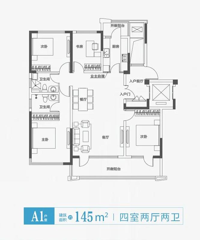 科技藍(lán)岸A1戶型