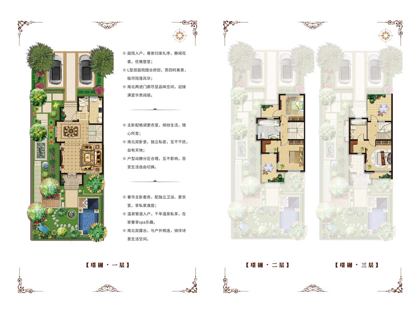 名仕溫泉國際城聯(lián)排別墅(小)建面約152.52㎡