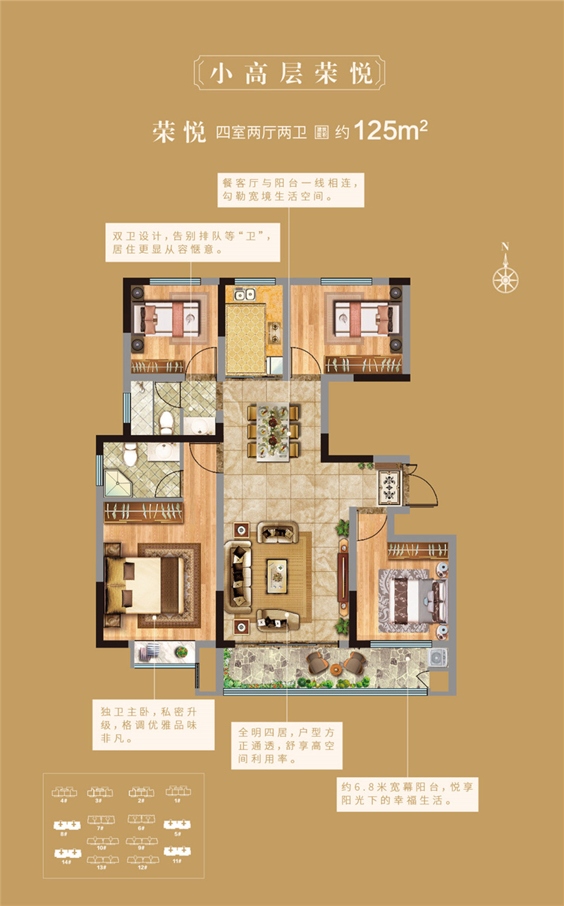 幸福悅府戶型圖建面約125㎡