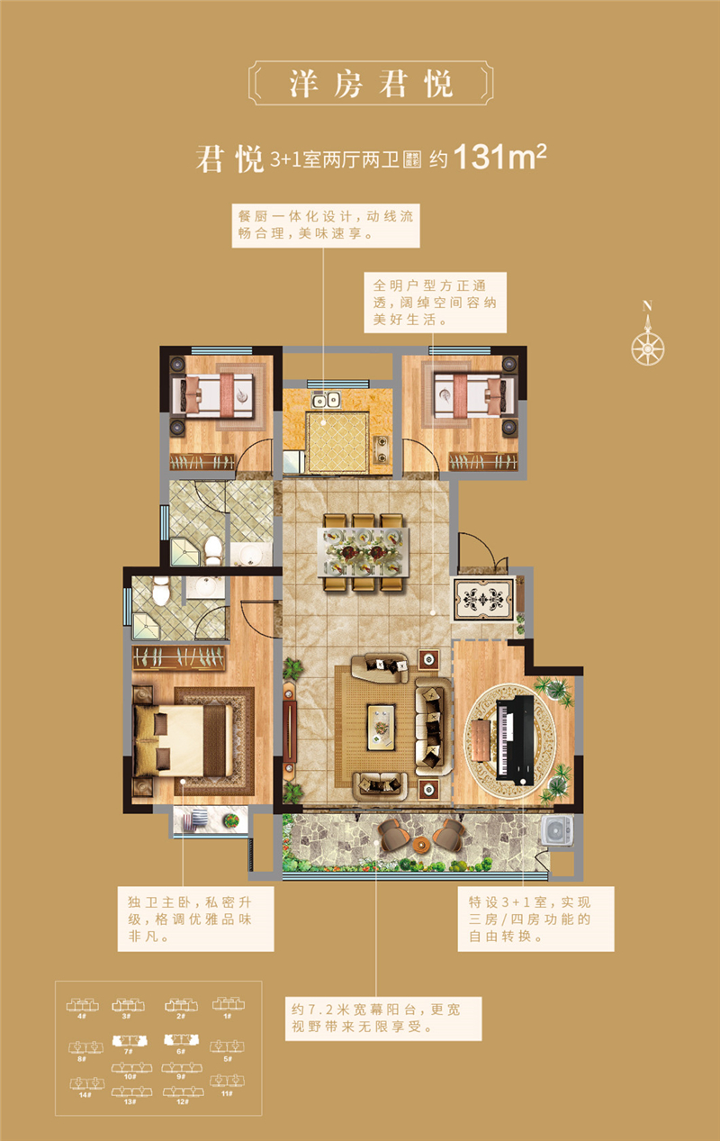 幸福悅府戶型圖建面約131㎡