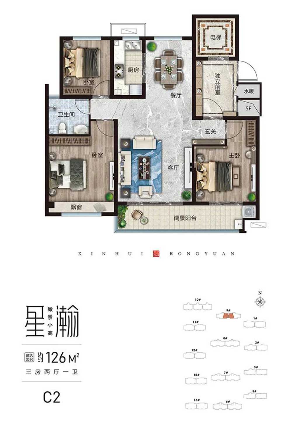 新輝融園C2戶(hù)型 建面126㎡