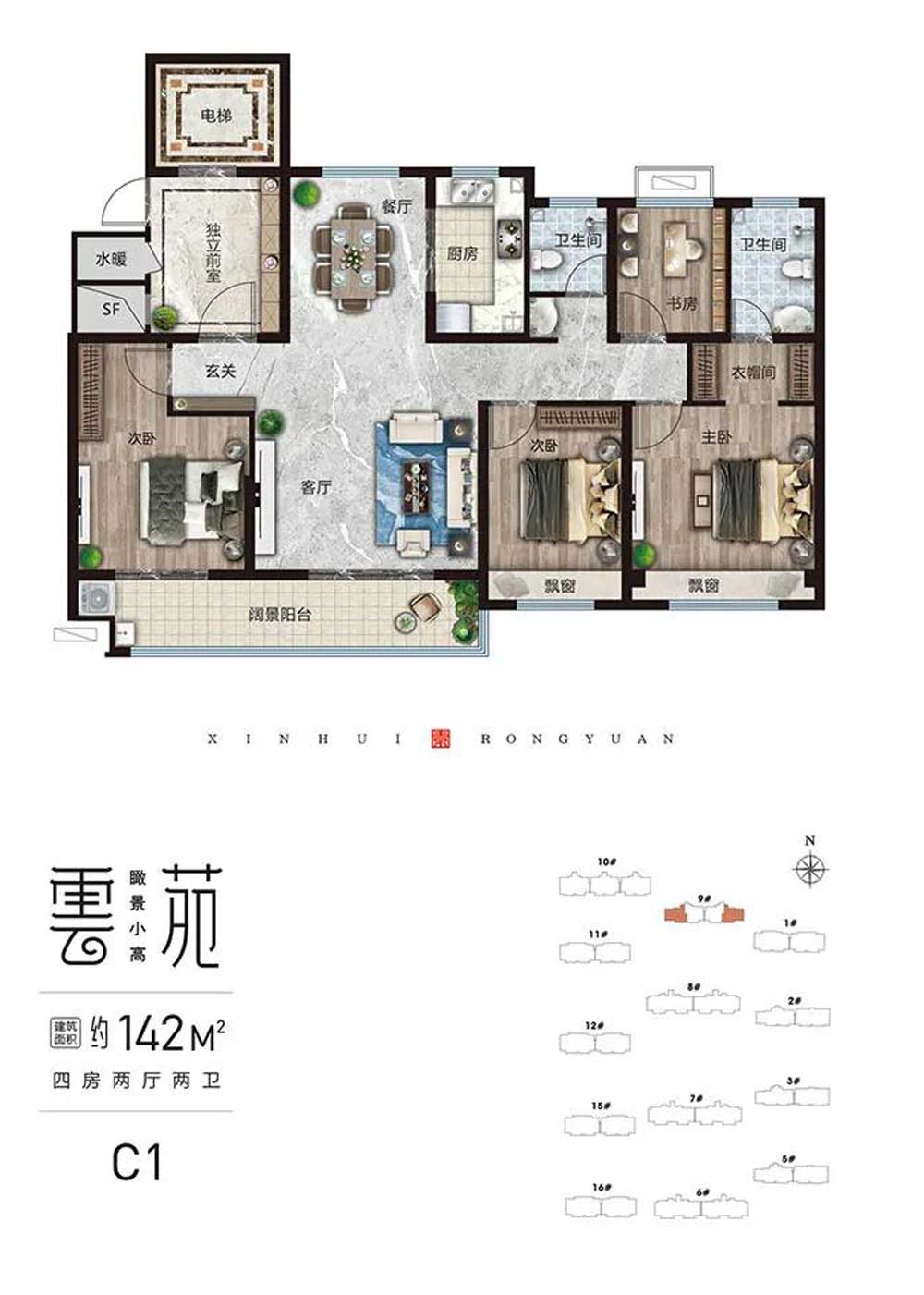 新輝融園C1戶(hù)型 建面142㎡