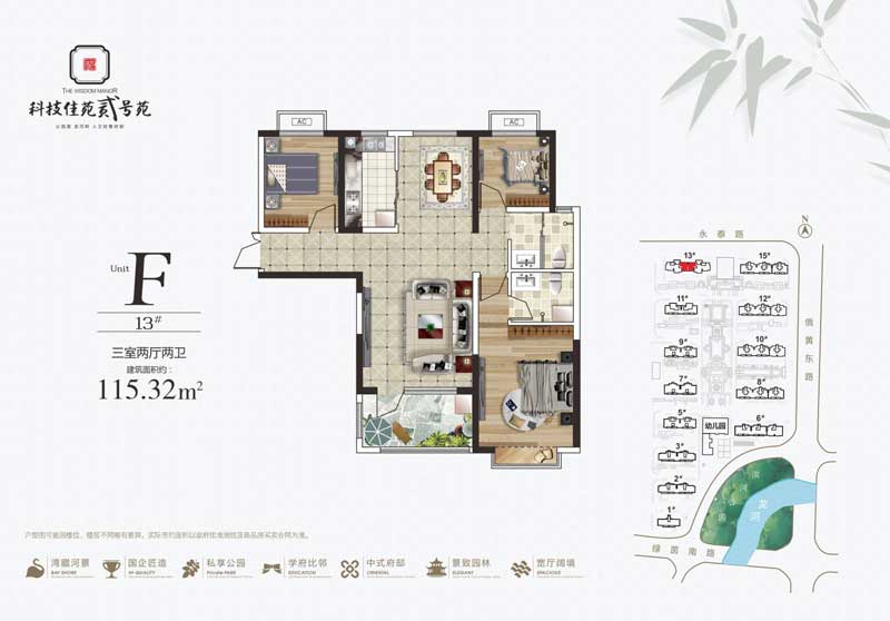 科技佳苑貳號苑 F戶型建面115.32㎡