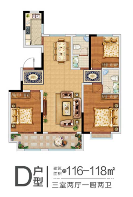 嘉禾里D戶型 建面116-118㎡