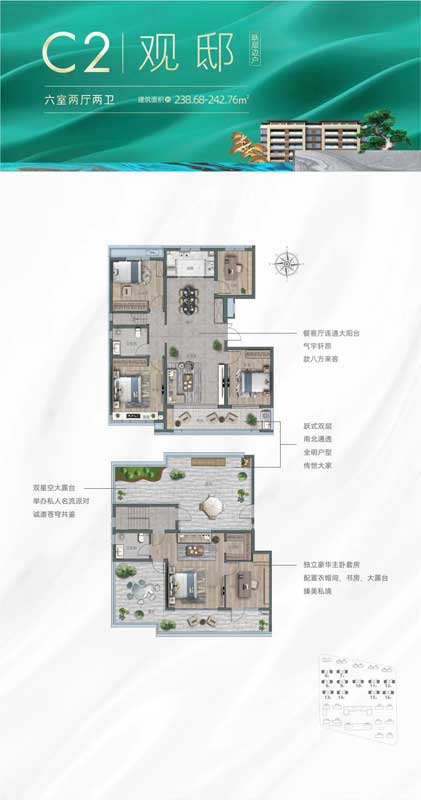 頤和璽悅C2戶(hù)型