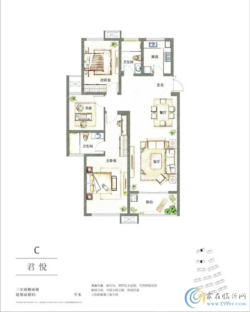 寶德新領(lǐng)域 君悅C戶型