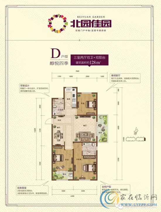 魯班北園佳園D戶型三室兩廳雙衛(wèi)+雙陽臺(tái) 128㎡