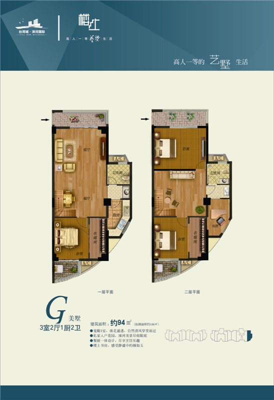 臺灣城·涑河國際 【樓上】戶型圖