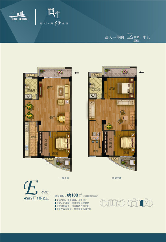 臺灣城·涑河國際 【樓上】戶型圖