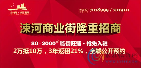 臺灣城·涑河國際涑河畔鎏金商鋪 2萬抵10萬限量認籌中