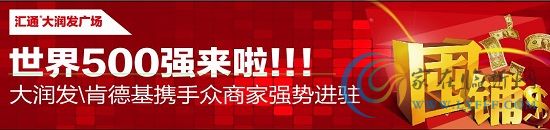 匯通大潤(rùn)發(fā)廣場(chǎng)：拉斯維加斯巔峰對(duì)決 9月13日等你來(lái)挑戰(zhàn)