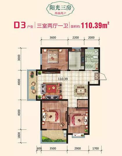 致遠(yuǎn)翡翠灣D3戶型 110.39㎡三室兩廳一衛(wèi)