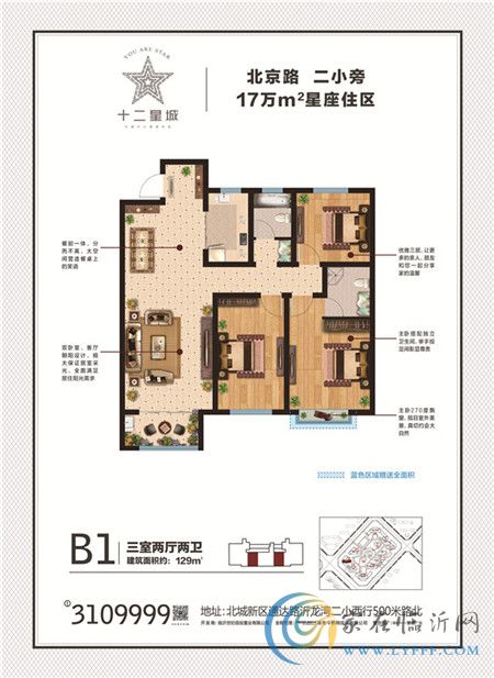 十二星城首付一萬(wàn) 搶住北京路二小學(xué)區(qū)準(zhǔn)現(xiàn)房