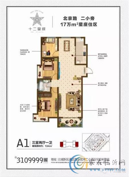 【十二星城】10號(hào)樓封頂大吉