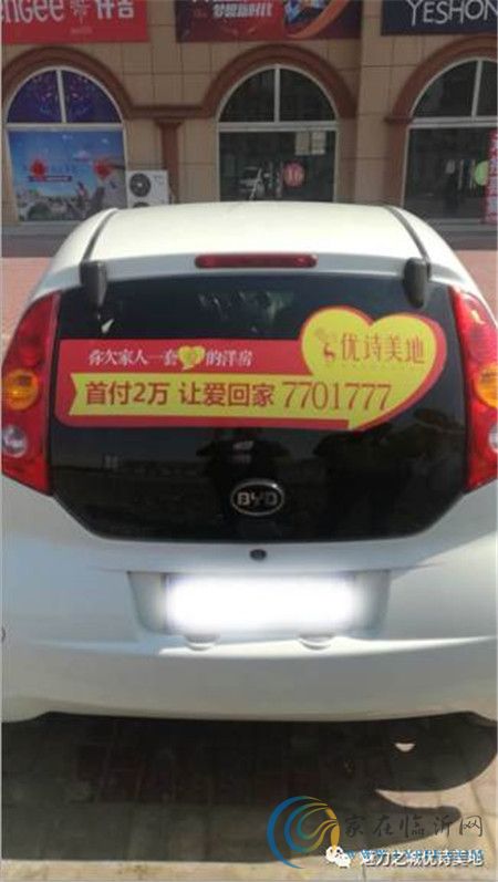 優(yōu)詩美地貼車貼送50元現(xiàn)金！還送精美茶具！ 