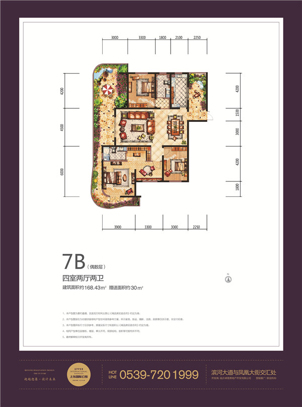 上東國際公館7#B戶型 四室兩廳兩衛(wèi)約168㎡