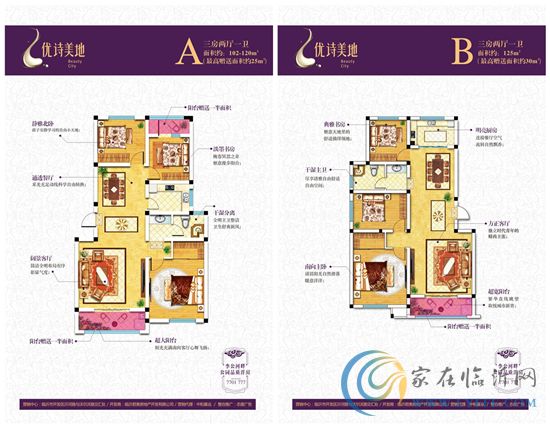 小編探房丨優(yōu)詩(shī)美地 解救你的洋房情結(jié)