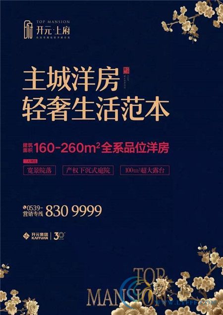 狀元神符水重出江湖，開元助力臨沂高考學子水到渠成