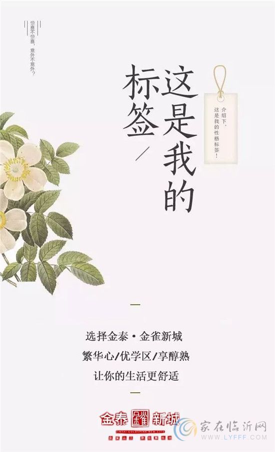 【金泰·金雀新城】介紹下，這是我的性格標(biāo)簽！