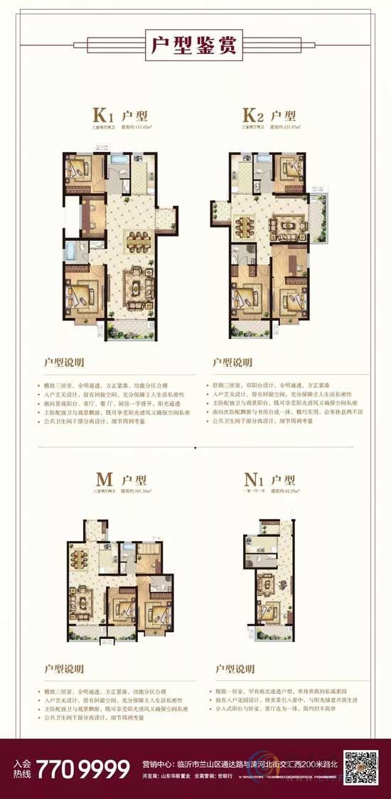 全城翹首 |華前城市廣場1月20日賀歲開盤！