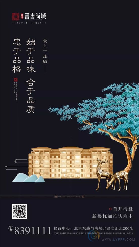 書香尚城 | 品為尺，質(zhì)為度，給幸福生活一個(gè)標(biāo)準(zhǔn)