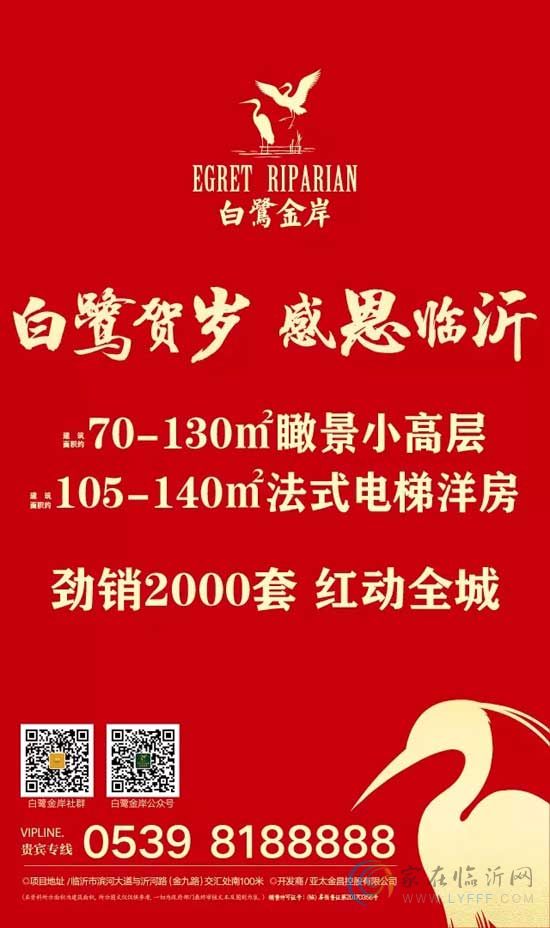 白鷺金岸傳統(tǒng)民俗DIY歡樂來襲！邀您共度歡樂周末！