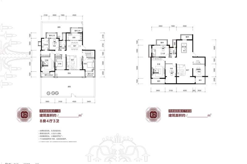 E2洋房戶型庭院復(fù)式