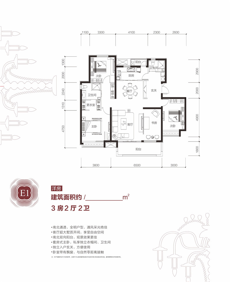 E1洋房戶型約150㎡