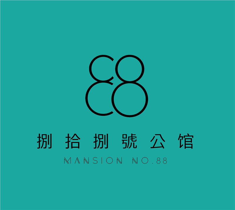 88號(hào)公館logo