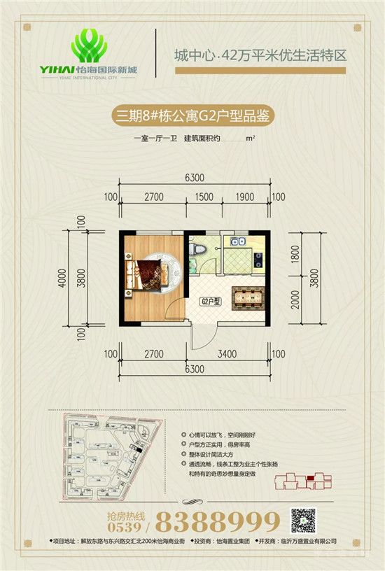 【怡海國際新城】回不去的是時(shí)光，回得去的是家！