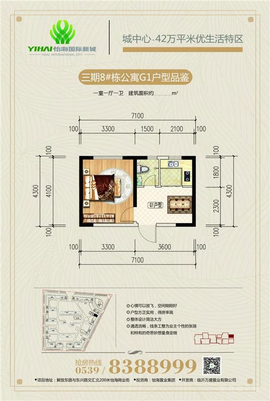 【怡海國際新城】回不去的是時(shí)光，回得去的是家！