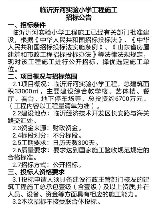 最新消息！影響臨沂人生活！涉及就醫(yī)、教育…還有這些業(yè)務(wù)將全市通辦！