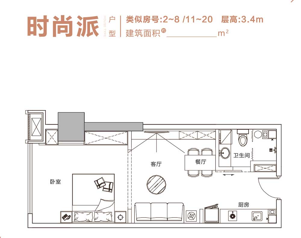 榮昌悅玲瓏 時(shí)尚派