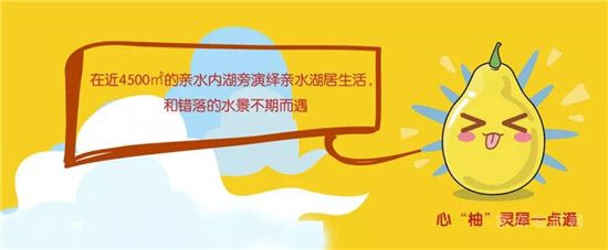 恒大翡翠華庭|哎柚，柚來啦？！恒大年終柚禮，全城派送！