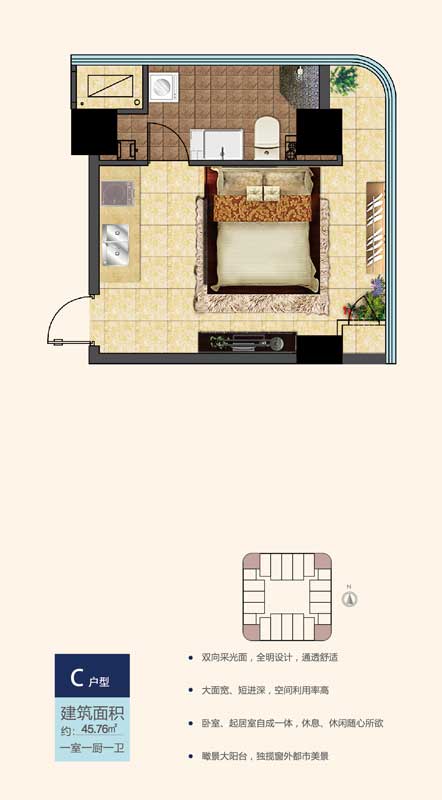 魯南新國(guó)際C戶型 45.76㎡ 一室一廚一衛(wèi)