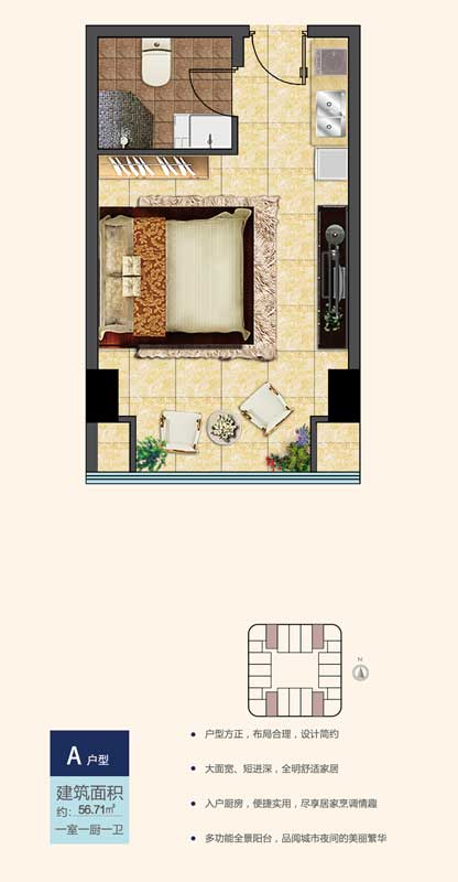 魯南新國(guó)際A戶型 56.71㎡ 一室一廚一衛(wèi)