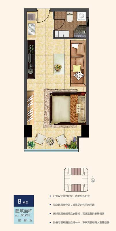 魯南新國(guó)際B戶型 65.22㎡ 一室一廚一衛(wèi)