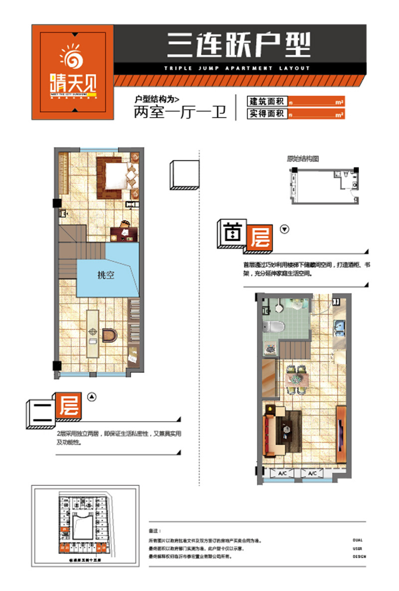 2室1廳1衛(wèi) 約47㎡