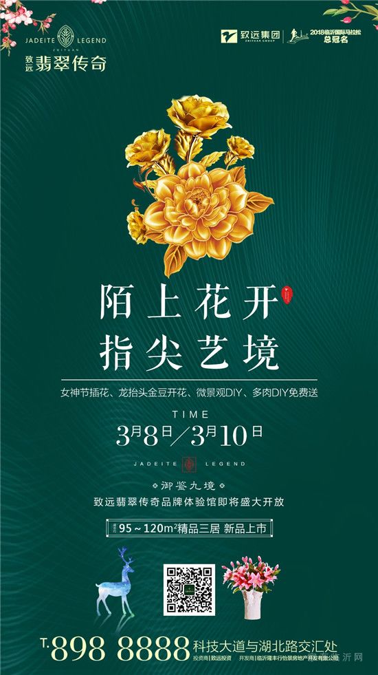 實(shí)至名歸！致遠(yuǎn)翡翠傳奇、翡翠湖項(xiàng)目榮獲2018年度十佳物業(yè)服務(wù)先進(jìn)小區(qū)