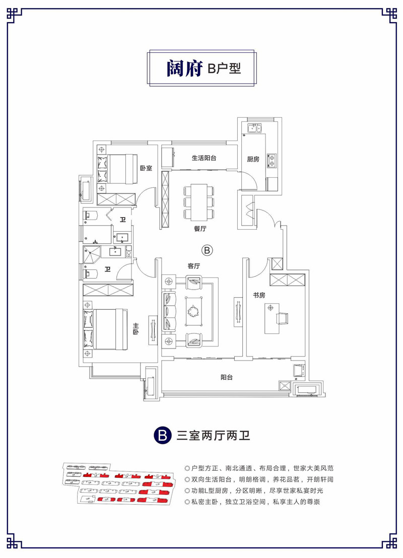 B戶型圖 三室兩廳兩衛(wèi)