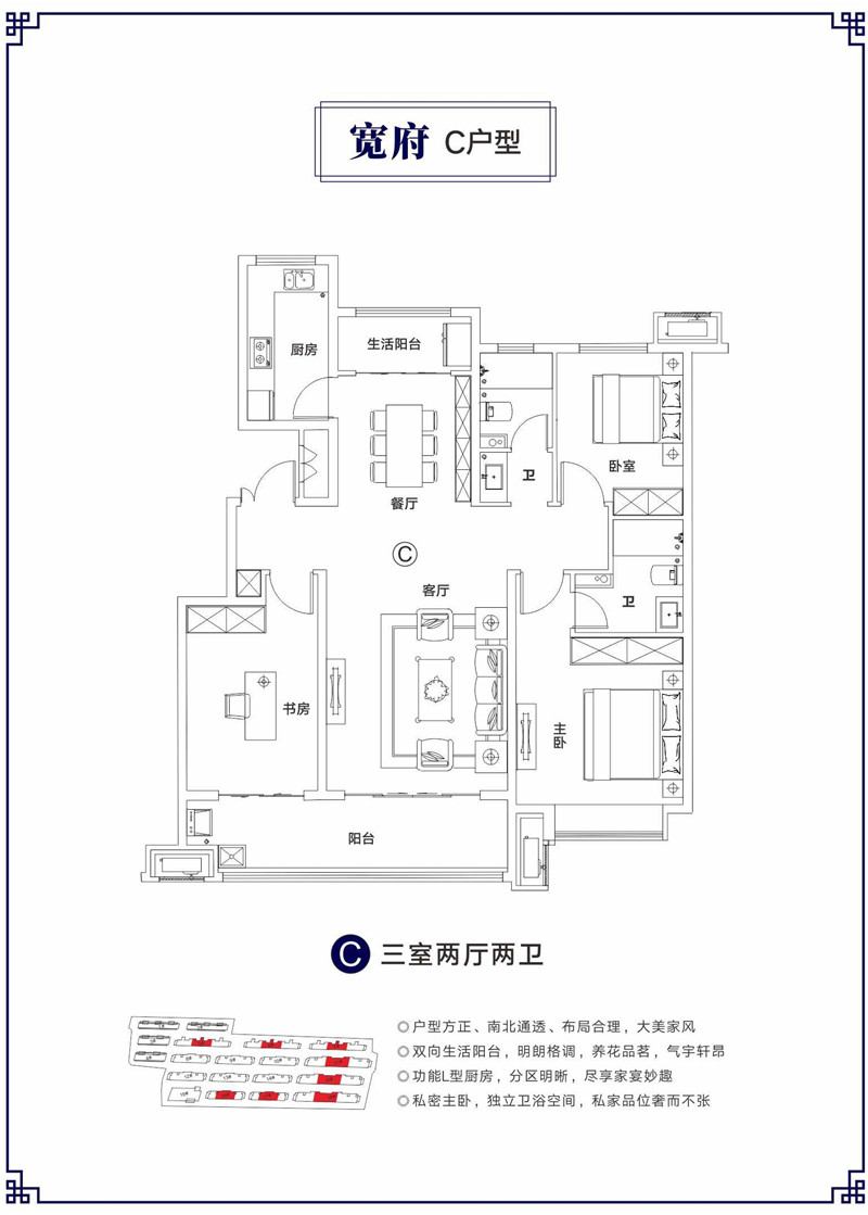 C戶型圖 三室兩廳兩衛(wèi)