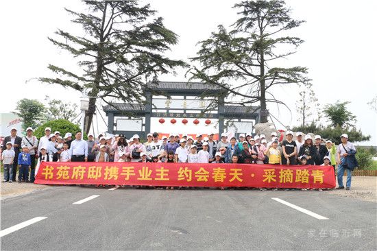 “約會(huì)春天，采摘踏青”城開(kāi)書苑府邸業(yè)主采摘活動(dòng)圓滿落幕！