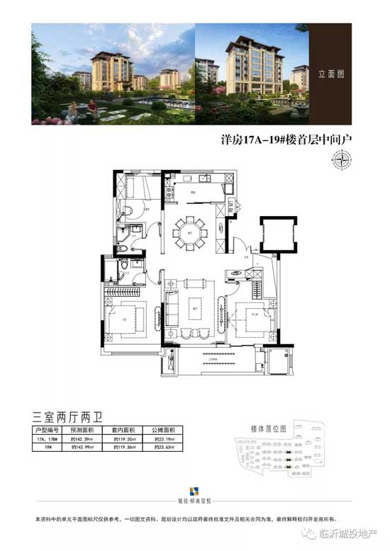 城投·柳青璽悅洋房戶型