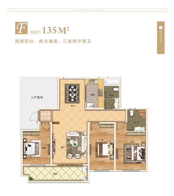 城資·菁英港灣F戶型三室兩廳兩衛(wèi) 建面135㎡