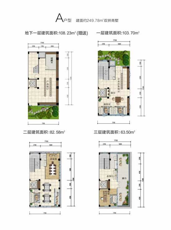 商谷智慧產(chǎn)業(yè)園產(chǎn)城商務(wù)尊墅，首期入市249—300㎡，僅26席！