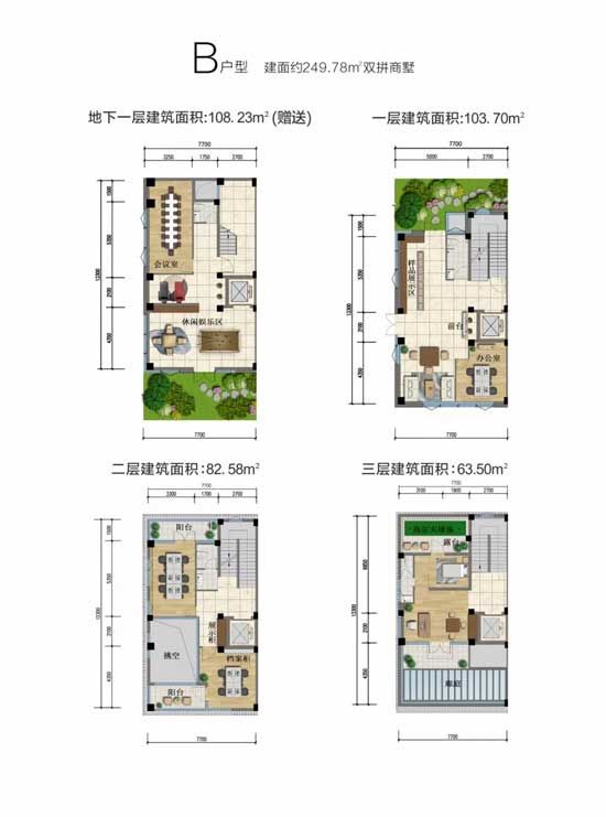 商谷智慧產(chǎn)業(yè)園產(chǎn)城商務(wù)尊墅，首期入市249—300㎡，僅26席！