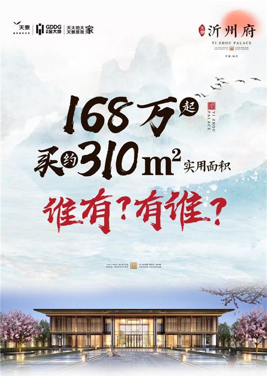 168萬起，約310㎡實(shí)用面積，誰有？有誰？